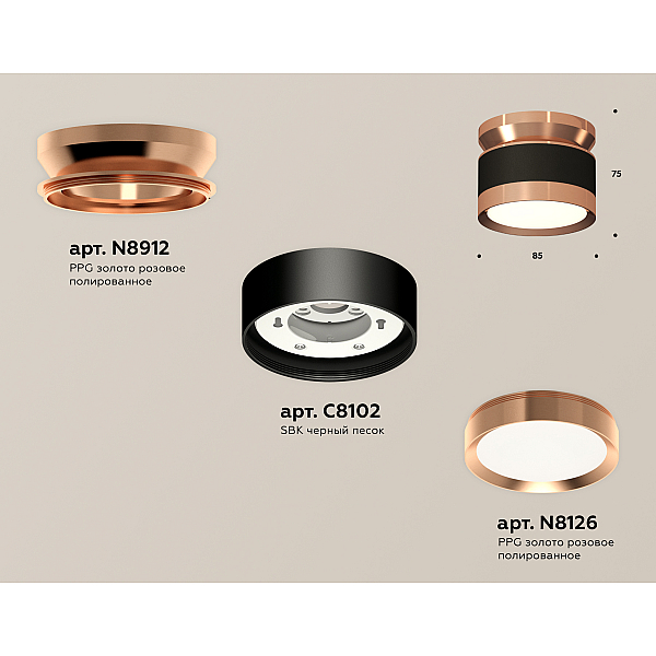 Потолочный светильник Ambrella Light Techno Spot XS8102065 (N8912, C8102, N8126)