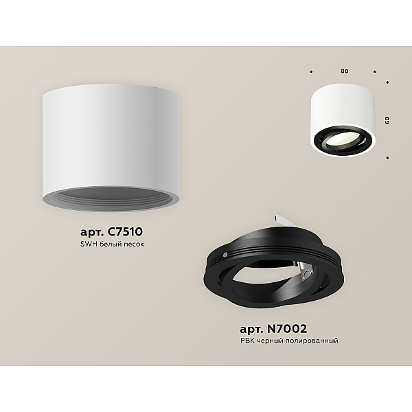 Потолочный светильник Ambrella Light Techno Spot XS7510002 (C7510, N7002)