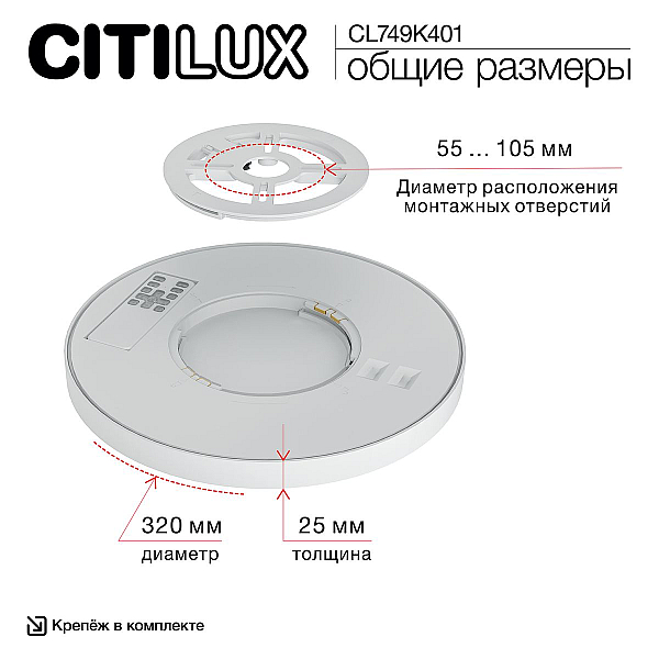 Потолочный светодиодный светильник Citilux Norma CL749K401