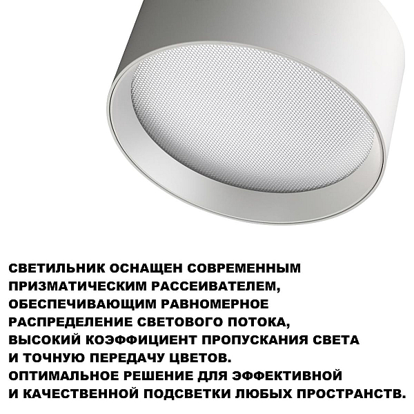 Светильник накладной Novotech ORBIS 359598