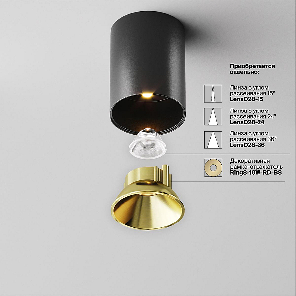 Потолочный светильник Technical C064CL-8W2.7K-RD-B