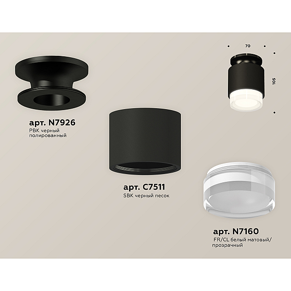 Потолочный светильник Ambrella Light Techno Spot XS7511065 (N7926, C7511, N7160)