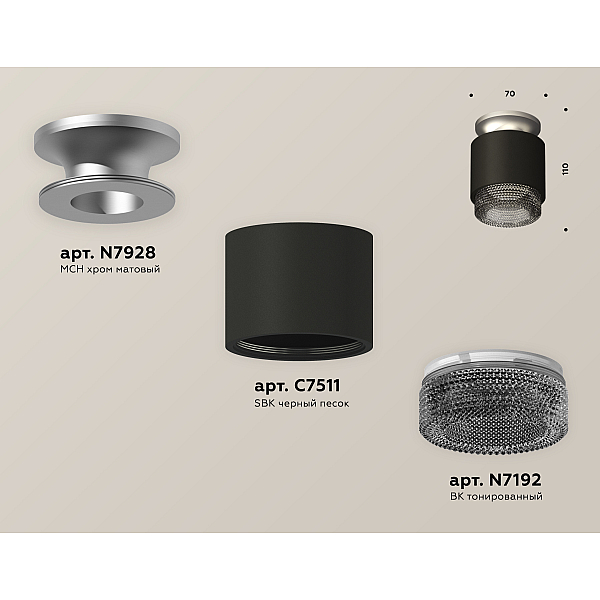Потолочный светильник Ambrella Light Techno Spot XS7511102 (N7928, C7511, N7192)