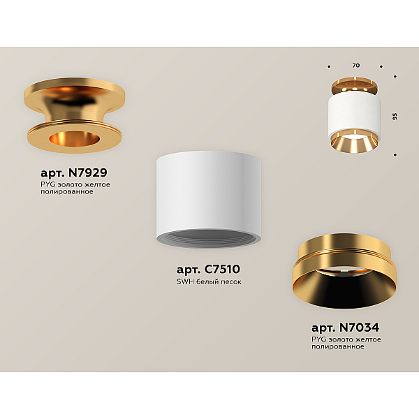 Потолочный светильник Ambrella Light Techno Spot XS7510120 (N7929, C7510, N7034)