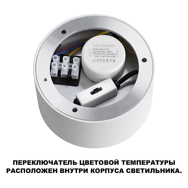 Светильник накладной Novotech ORBIS 359598