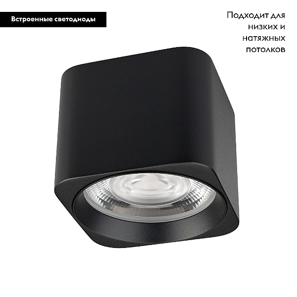 Потолочный светодиодный светильник Arlight SP-Dice-S78x78-10W Day4000 046631