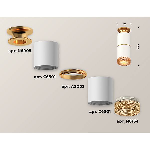 Потолочный светильник Ambrella Light Techno Spot XS6301261 (N6905, C6301, A2062, C6301, N6154)