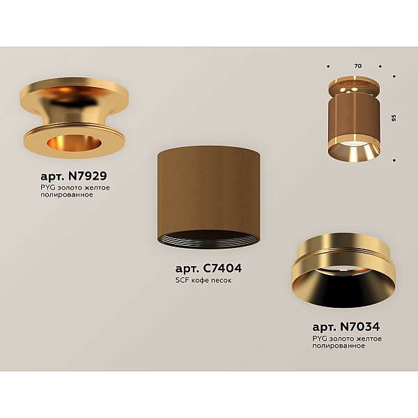 Потолочный светильник Ambrella Light Techno Spot XS7404121 (N7929, C7404, N7034)