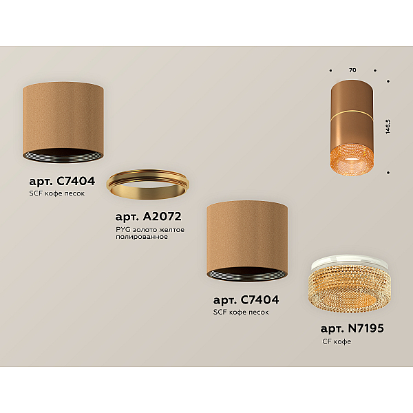Потолочный светильник Ambrella Light Techno Spot XS7404062 (C7404, A2072, C7404, N7195)