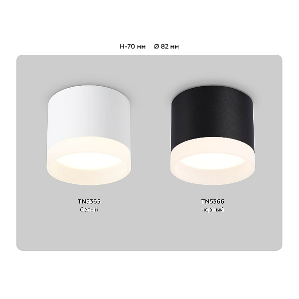 Накладной светильник Ambrella Light Acrylic Frost TN5366
