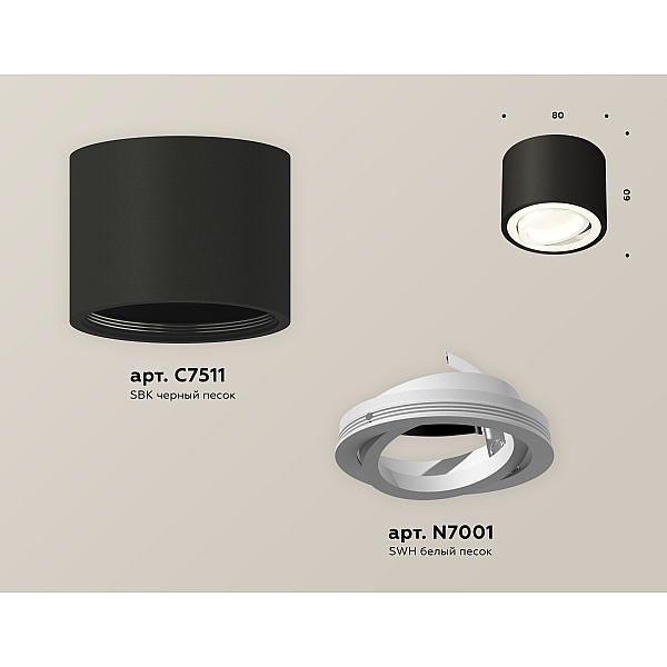 Потолочный светильник Ambrella Light Techno Spot XS7511001 (C7511, N7001)