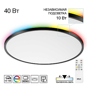 Потолочный светильник Citilux Norma LED RGB CL749501