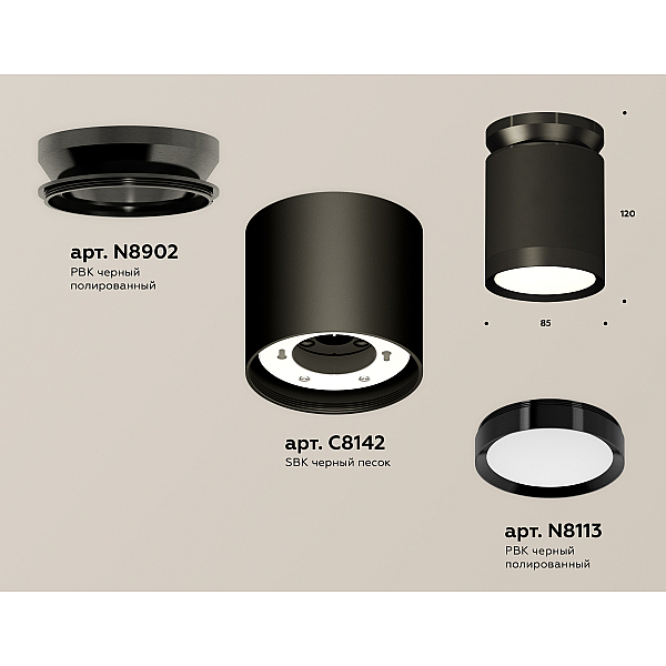 Потолочный светильник Ambrella Light Techno Spot XS8142020 (N8902, C8142, N8113)