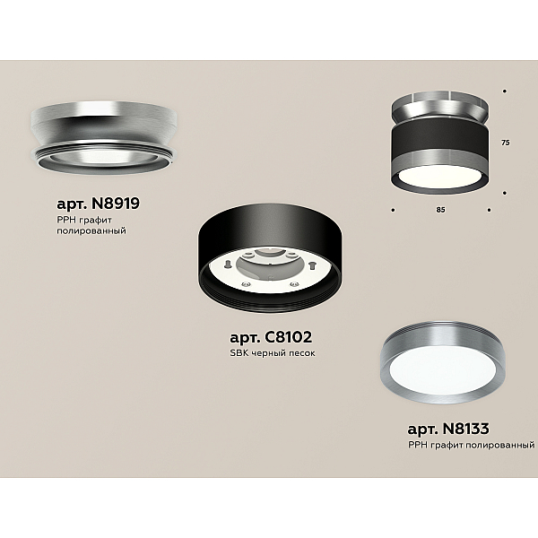 Потолочный светильник Ambrella Light Techno Spot XS8102070 (N8919, C8102, N8133)