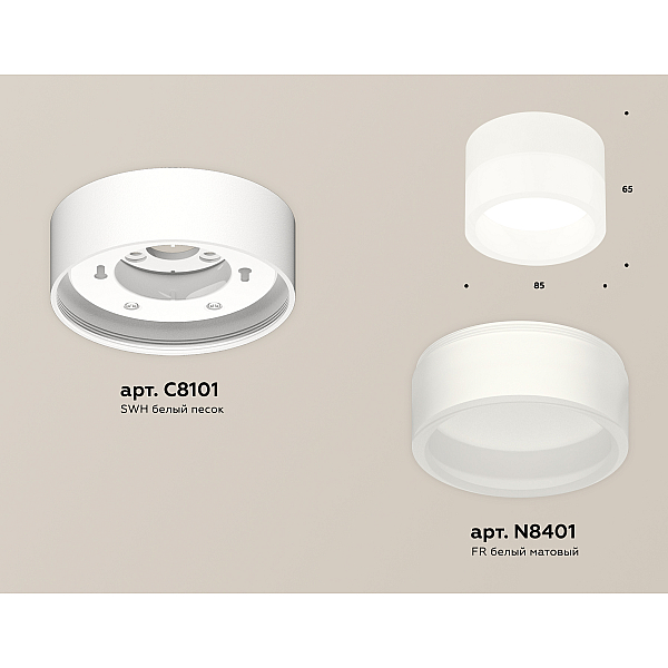 Потолочный светильник Ambrella Light Techno Spot XS8101015 (C8101, N8401)