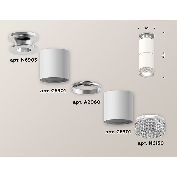 Потолочный светильник Ambrella Light Techno Spot XS6301242 (N6903, C6301, A2060, C6301, N6150)