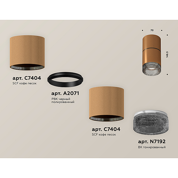 Потолочный светильник Ambrella Light Techno Spot XS7404042 (C7404, A2071, C7404, N7192)