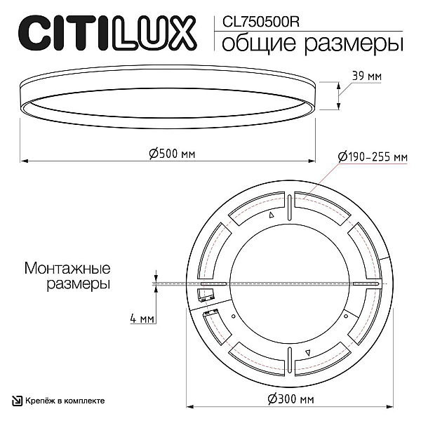 Потолочный светодиодный светильник Citilux Etalon CL750500R