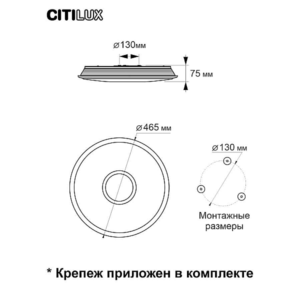 Потолочный светодиодный светильник Citilux Старлайт Смарт CL703A40G