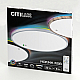 Потолочный светодиодный светильник Citilux Norma CL749400