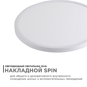 Накладной светильник Apeyron Spin 18-135