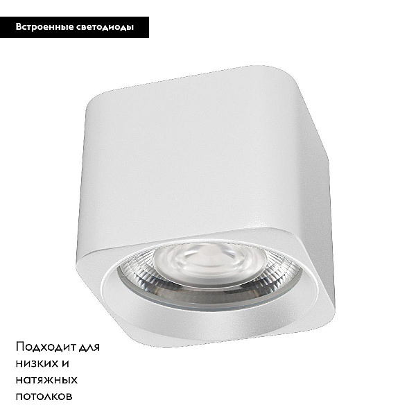 Потолочный светодиодный светильник Arlight SP-Dice-S78x78-10W Warm3000 046633