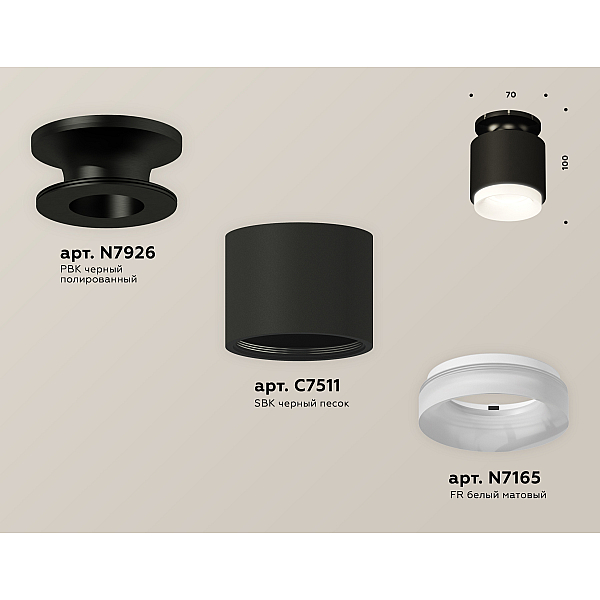 Потолочный светильник Ambrella Light Techno Spot XS7511064 (N7926, C7511, N7165)