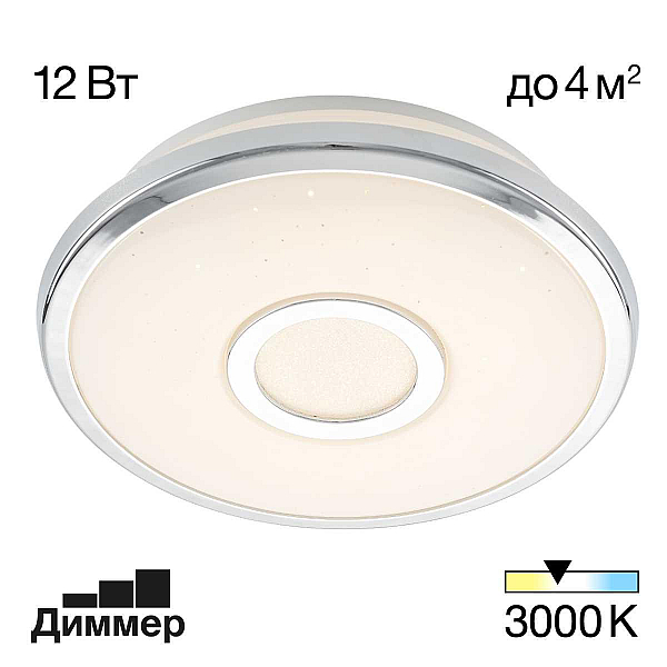 Потолочный светодиодный светильник Citilux Старлайт CL70310