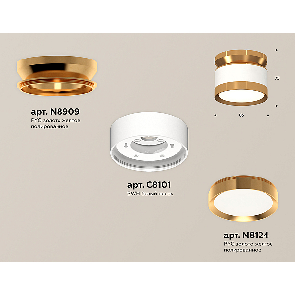 Потолочный светильник Ambrella Light Techno Spot XS8101060 (N8909, C8101, N8124)