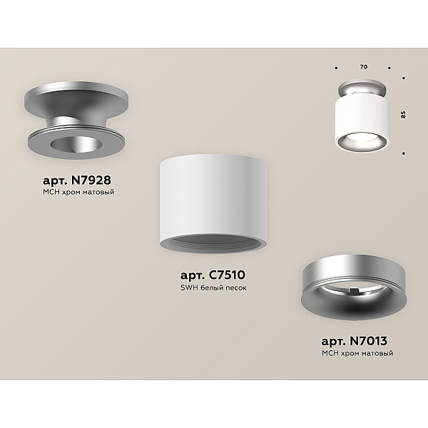 Потолочный светильник Ambrella Light Techno Spot XS7510101 (N7928, C7510, N7013)