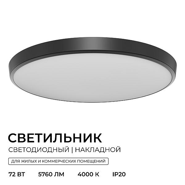Накладной светильник OGM Plain O18-156
