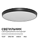 Накладной светильник OGM Plain O18-156