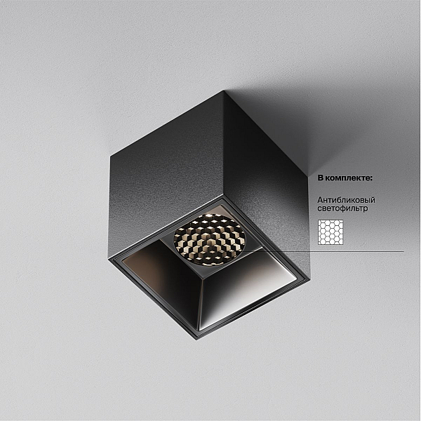 Потолочный светильник Maytoni Technical Alfa LED C064CL-5W4K-SQ-B