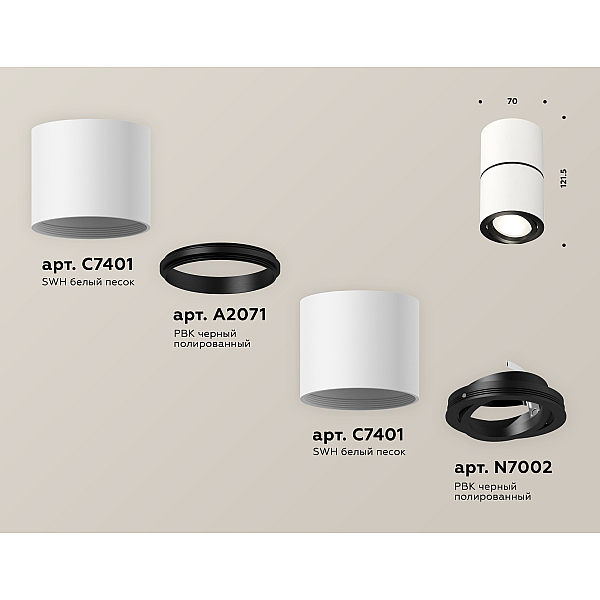 Потолочный светильник Ambrella Light Techno Spot XS7401180 (C7401, A2071, C7401, N7002)