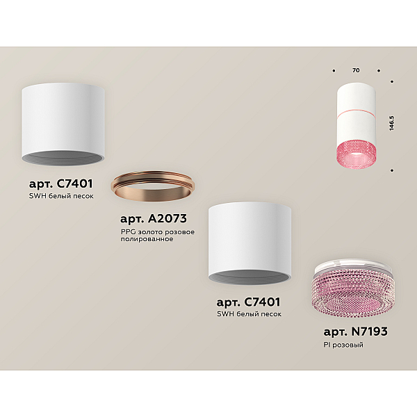 Потолочный светильник Ambrella Light Techno Spot XS7401222 (C7401, A2073, C7401, N7193)