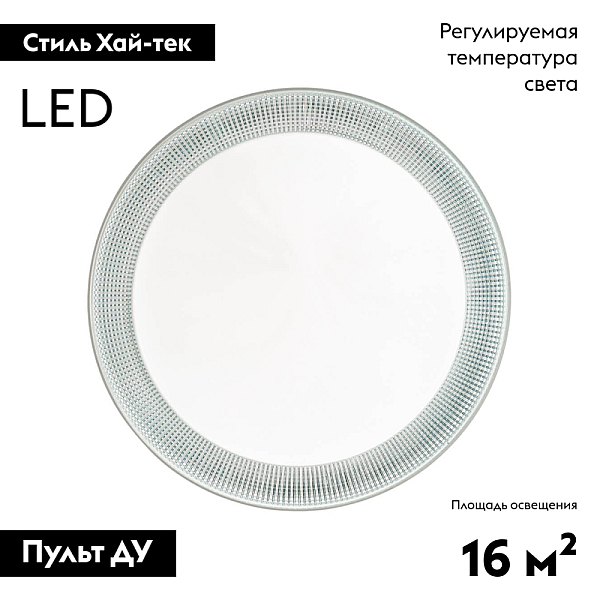 Настенно-потолочный светильник Sonex Tan Asuno 3031/DL