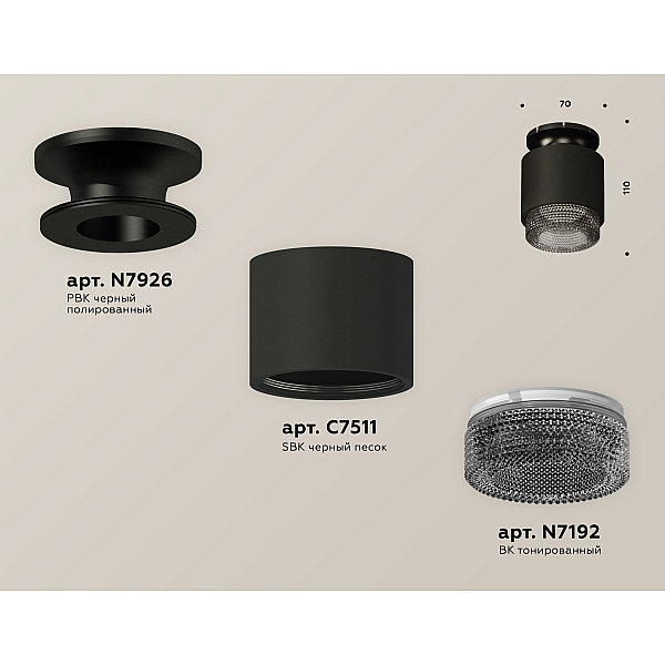 Потолочный светильник Ambrella Light Techno Spot XS7511062 (N7926, C7511, N7192)