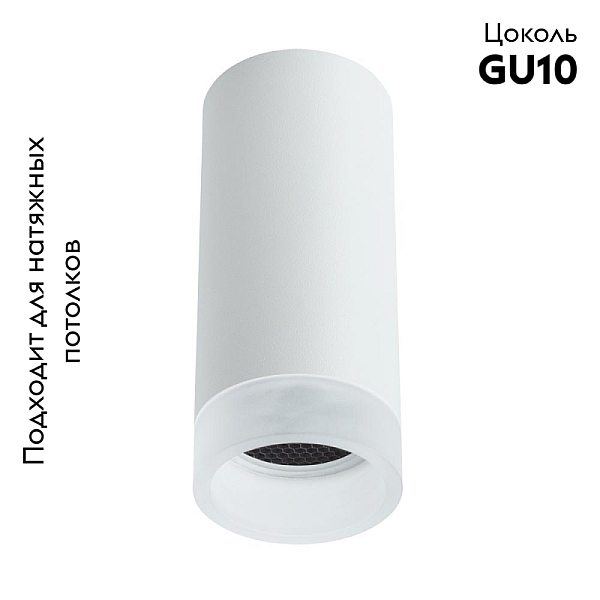 Потолочный светильник Arte Lamp Ogma A5556PL-1WH