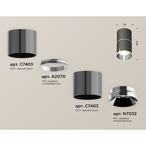 Потолочный светильник Ambrella Light Techno Spot XS7403041 (C7403, A2070, C7403, N7032)