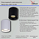 Точечный светильник Reluce 16123-9.5-001 GU10 BK