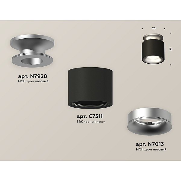 Потолочный светильник Ambrella Light Techno Spot XS7511101 (N7928, C7511, N7013)
