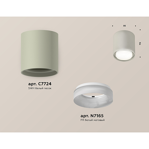 Потолочный светильник Ambrella Light Techno Spot XS7724015 (C7724, N7165)