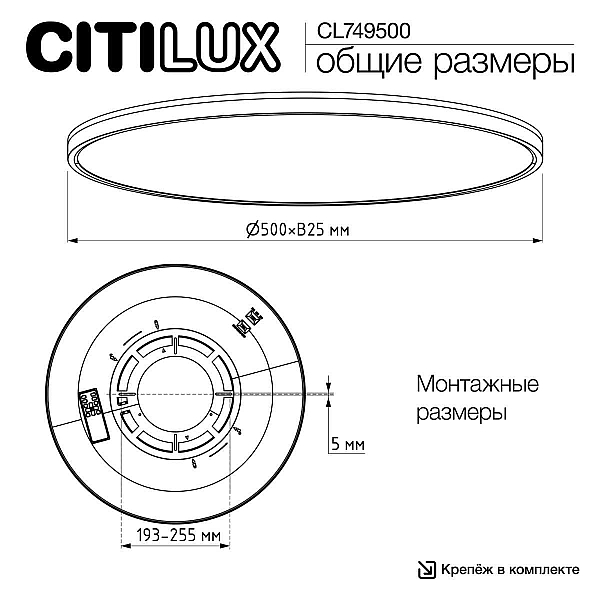 Потолочный светильник Citilux NORMA CL749500