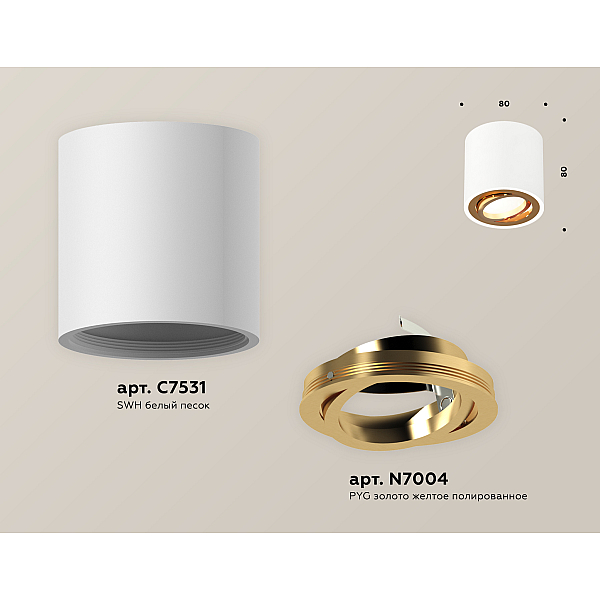 Потолочный светильник Ambrella Light Techno Spot XS7531004 (C7531, N7004)