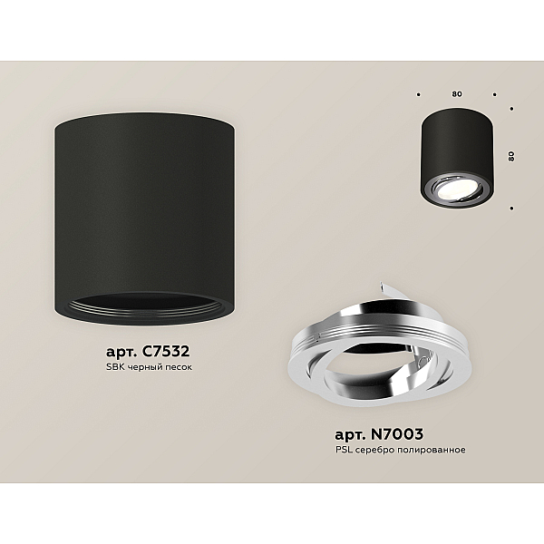 Потолочный светильник Ambrella Light Techno Spot XS7532003 (C7532, N7003)