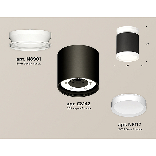 Потолочный светильник Ambrella Light Techno Spot XS8142015 (N8901, C8142, N8112)
