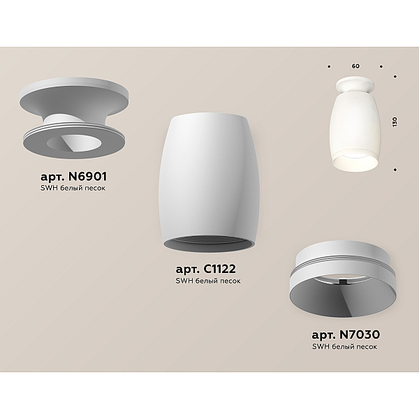 Потолочный светильник Ambrella Light Techno Spot XS1122040 (N6901, C1122, N7030)