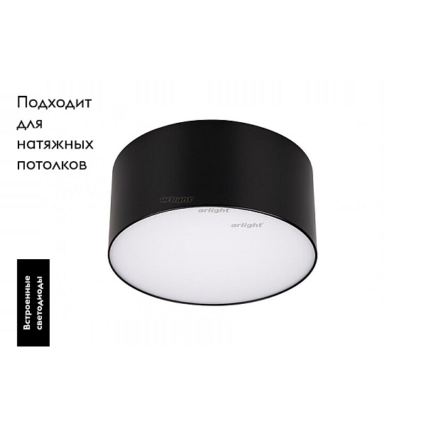 Потолочный светодиодный светильник Arlight SP-Rondo-140B-18W Warm White 022903