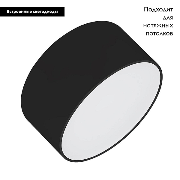 Потолочный светодиодный светильник Arlight SP-Rondo-140B-18W Day White 022237