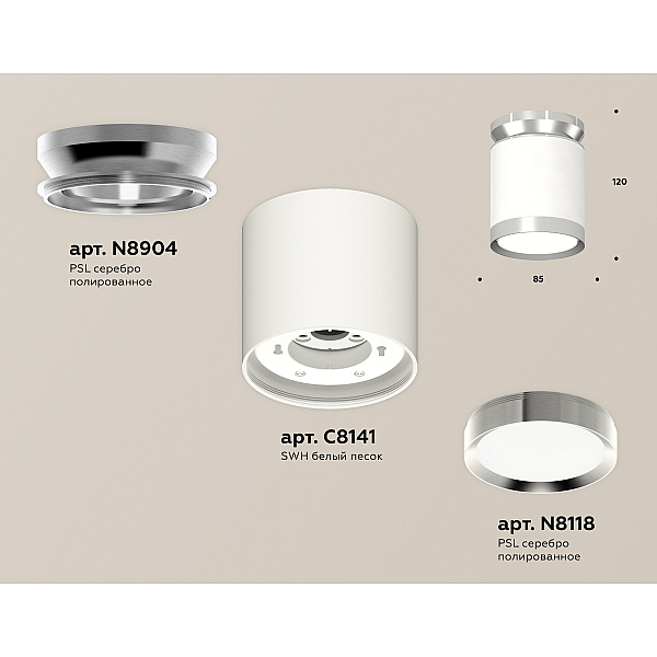 Потолочный светильник Ambrella Light Techno Spot XS8141025 (N8904, C8141, N8118)
